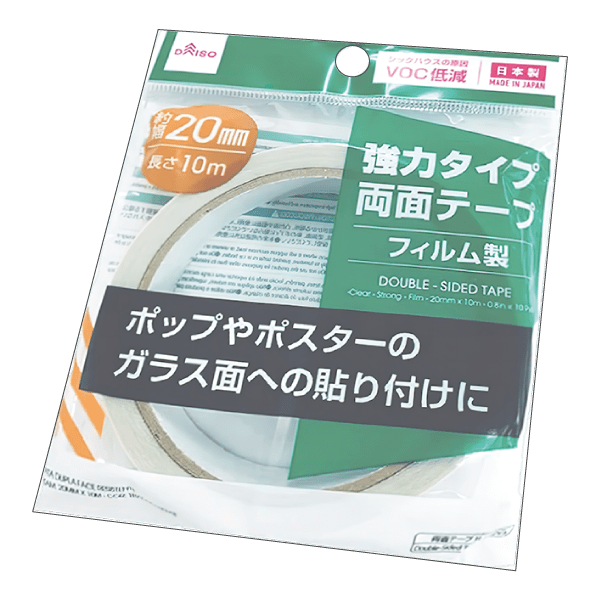 ザイリョウ・ドウグ 両面テープ