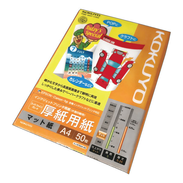 ザイリョウ・ドウグ マット紙 KOKUYO